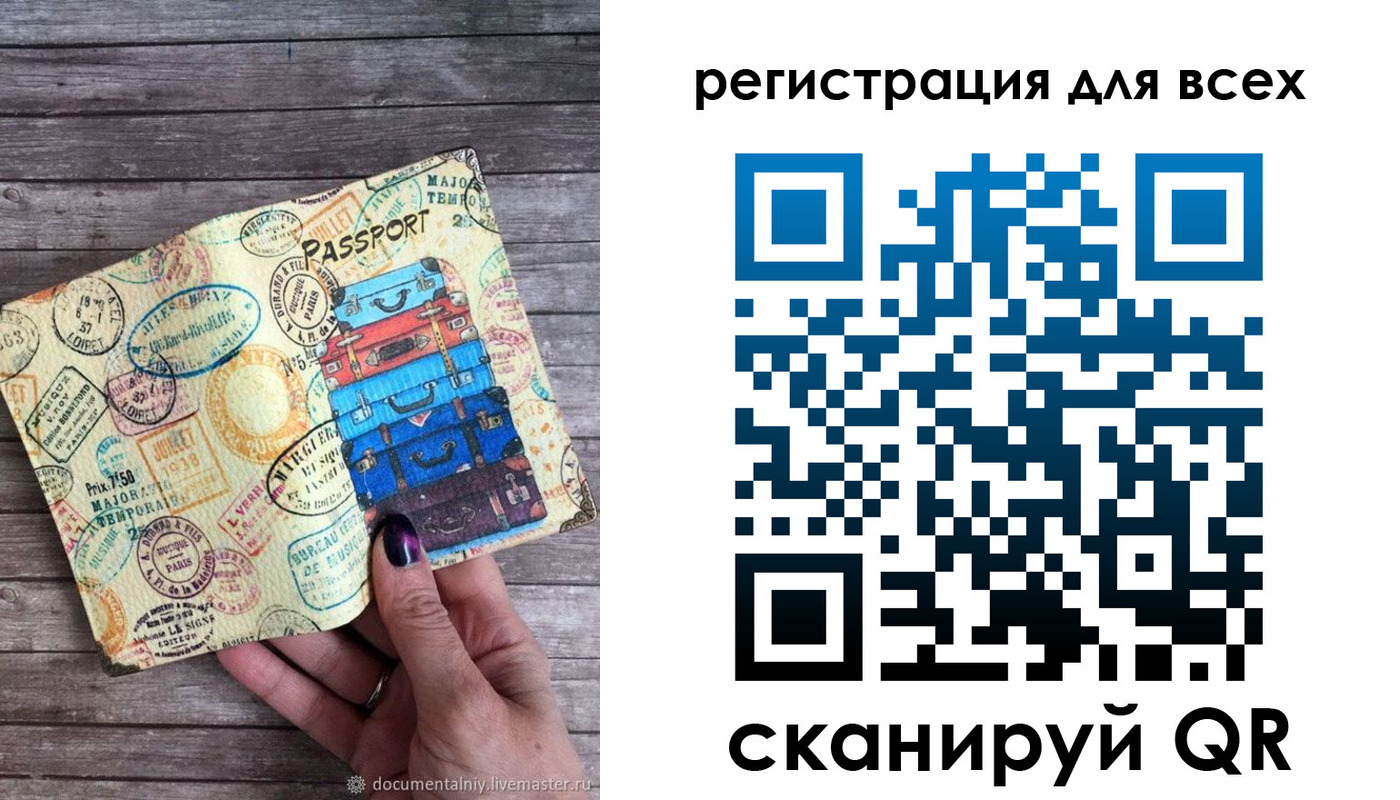 временная регистрация для школы в Михайловске
