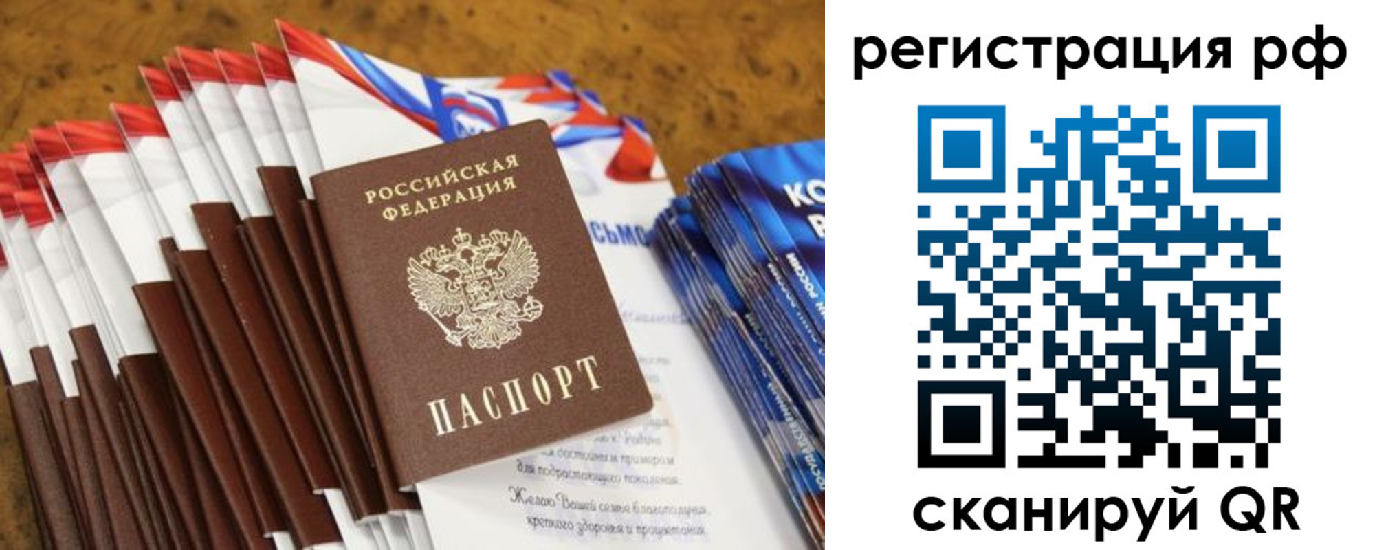 временная регистрация для всех в Михайловске
