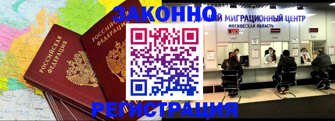 временная регистрация для школы в Михайловске