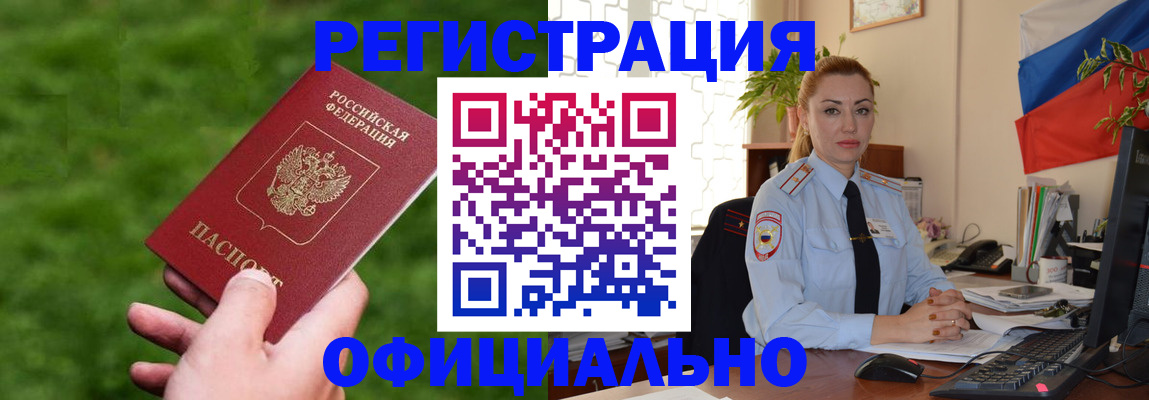 временная регистрация госуслуги в Михайловске