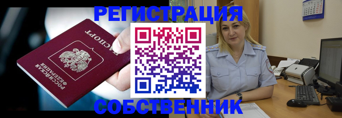 где прописаться в Михайловске