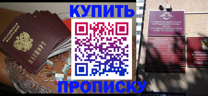 временная регистрация для всех в Михайловске