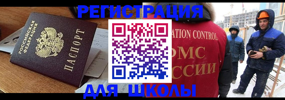 регистрация для дет. сада в Михайловске