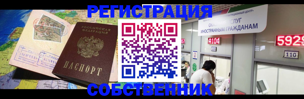 временная регистрация поиск в Михайловске