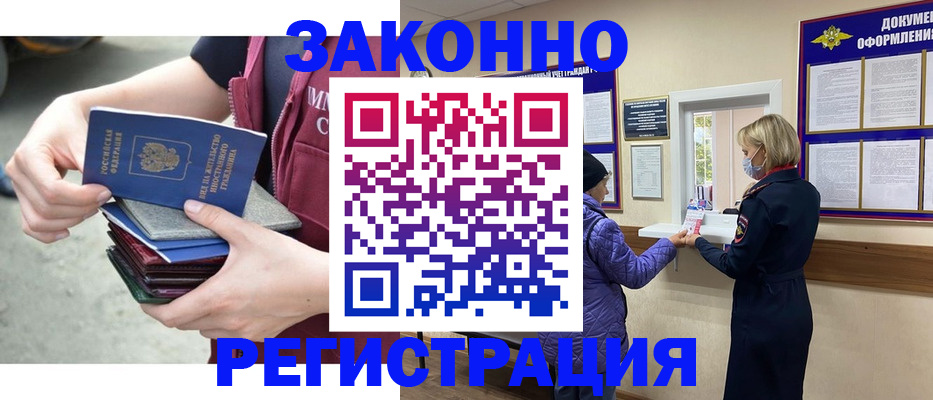 регистрация в Михайловске