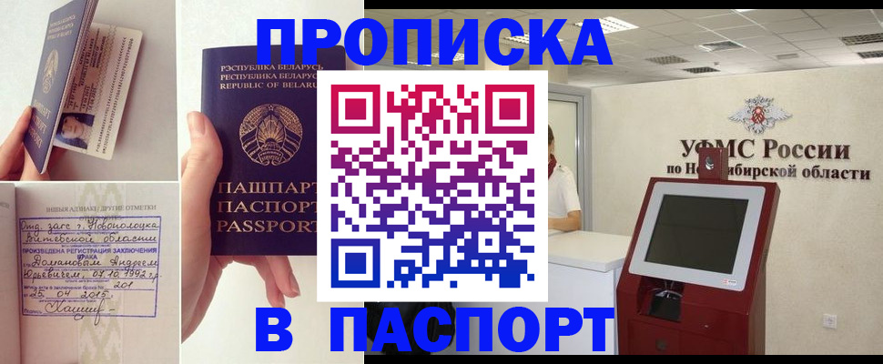 временная регистрация законно в Михайловске