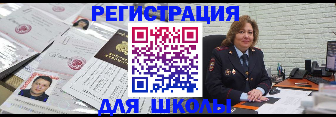 прописка для военкомата в Михайловске